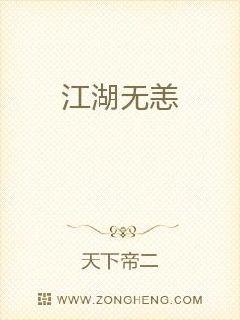 男主女主是林伯安,独孤,林丰鹤的小说是什么_江湖无恙