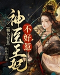 小说《嫡女轻狂：神医王妃不好惹》TXT百度云_嫡女轻狂：神医王妃不好惹