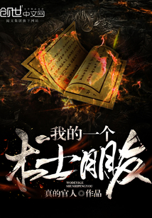 男主女主是季淳,柳胜男,林雨桐的小说是什么_我的一个术士朋友