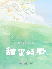 娇妻甜蜜蜜卫倾倾_甜蜜倾心