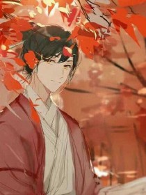 小说《师尊别来无恙》TXT百度云_师尊别来无恙