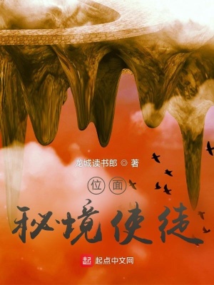 小说 师徒 秘境_位面：秘境使徒