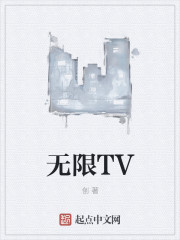 男主女主是艾珊珊,孙昊,李鹏峰的小说是什么_无限TV