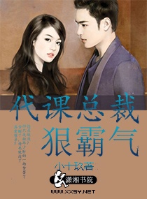 男主女主是雷蕾,何墨,尹浩的小说是什么_代课总裁狠霸气