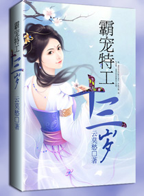 男主女主是赵姬,吕不韦,小红的小说是什么_霸宠特工十三岁