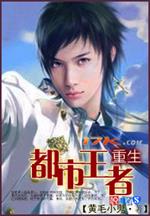 男主女主是刘玲,艾利克斯,萧嫣的小说是什么_重生都市王者