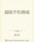 男主女主是江小雷,刘振义,叶子欣的小说是什么_超级手机商城