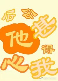 甚得我心和甚得我意_公公他甚得我心