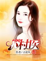 男主女主是陈洋,苏玲,李明薇的小说是什么_至尊小村医