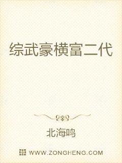 男主女主是庄健,黄蓉,周飞的小说是什么_综武：从黄蓉开始征服