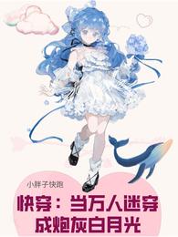 小说《洛颜颜芭比Q》TXT百度云_洛颜颜芭比Q