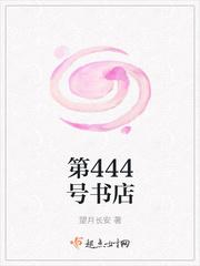 男主女主是顾卿,江泉,张怡的小说是什么_第444号书店