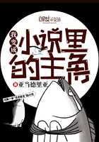 主角变成 猪的漫画_我变成小说里的主角