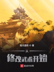 男主女主是江晨,杨修,杨海的小说是什么_从修改武术开始