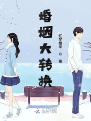 男主女主是刘梓,李若菲,浩浩的小说是什么_婚姻大转换