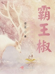 男主女主是王二,刘虎,叶龙的小说是什么_吃瓜盟主霸王椒