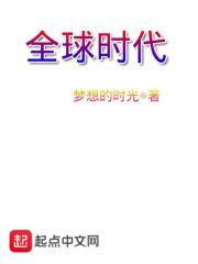 七月炎夏，春城。黄昏时分，东北人民大学食堂的角落里。“喂，姐”许冠言坐在打扫完毕的残羹前，打了个响亮_全球时代