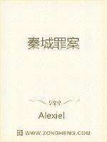 真是无聊透顶。/p自从周飞飞来到县公安局实习以来，除了端茶倒水，就是擦桌子扫地。/p/p唯一能证明他_秦城罪案