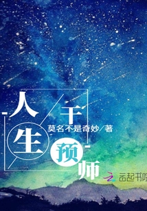 唐小菲许珍珍《人生干预师》_人生干预师