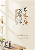男主女主是井熙,安岚,井媛的小说是什么_八零之女配重生当学神