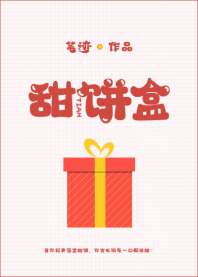 男主女主是汝雨泽,林天昂,宋岚的小说是什么_甜饼盒