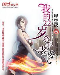 男主女主是苏昊,柳舒晴,张顺航的小说是什么_我的22岁杀手老婆