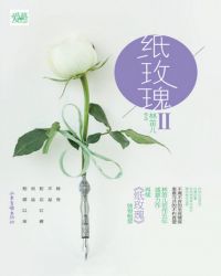 糖纸玫瑰花_纸玫瑰Ⅱ