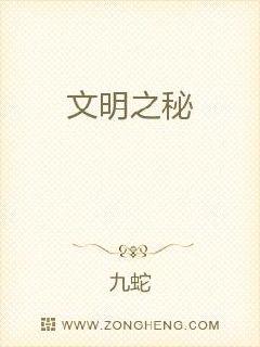 男主女主是伊藤,安如山,北复子的小说是什么_文明之秘