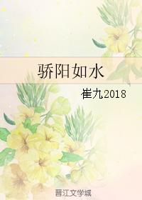 小说《骄阳如水》TXT百度云_骄阳如水