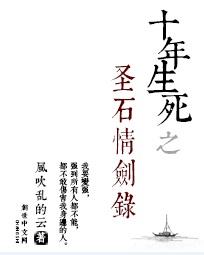 男主女主是叶岚,叶诗澜,柳文轩的小说是什么_山河杀