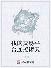 男主女主是罗成,燕赤霞,王大福的小说是什么_我的交易平台连接诸天