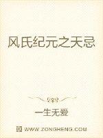 擂台战开始，风随行第一个对手是名女弟子，圆圆的脸，柳叶眉，个子小小的，显得有些可爱。这名女弟子叫董萍_风氏纪元之天忌