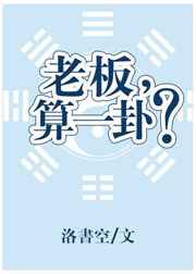 男主女主是曲墨,刘静,张茜的小说是什么_老板，算一卦？