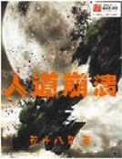 天才壹秒記住『笔下文学』，為您提供精彩小說閱讀。黎阳坐在一家咖啡店靠窗的一个卡座里，他饥肠辘辘，有一_人道崩溃