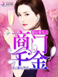 男主女主是夏建国,刘鸣宇,彤彤的小说是什么_影后重生之商门千金