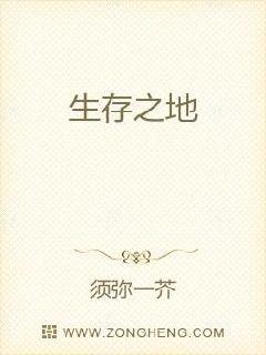 男主女主是冷元乐,林志远,李燕玲的小说是什么_生存之地