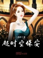 男主女主是林峰,艾媛媛,苏宣的小说是什么_超时空保安