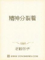 第13章:自己吃毒药的家伙江轻歌一出现就发现了被折磨的不成猴样的小猴子了。看着那样子几乎是已经废了，_精神分裂者