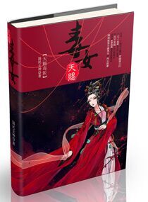 小说《天降痞女之王爷请接好》TXT百度云_天降痞女之王爷请接好