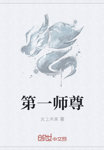 男主女主是林毅,叶慕枫,萧程海的小说是什么_第一师尊