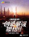 我的创世空间_我的世界：创造最强模组空间