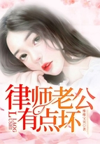 男主女主是裴景轩,裴慕阳,季雨瑶的小说是什么_律师老公有点坏
