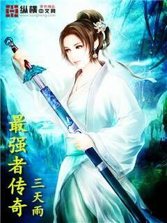 男主女主是李枫,李毅,凤火剑的小说是什么_最强者传奇