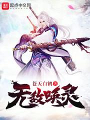 无敌唤灵txt全文阅读_无敌唤灵