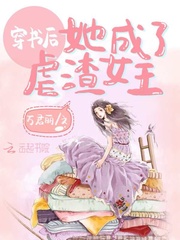 男主女主是徐涵,艾雅,秦抒玉的小说是什么_穿书后她成了虐渣女王