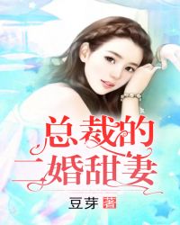 男主女主是陆泽笙,苏洛欣,林韵的小说是什么_总裁的二婚甜妻