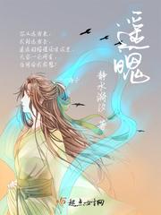 男主女主是林恬,叶筱钰,淑儿的小说是什么_遥魄