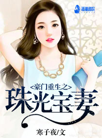 男主女主是卓少峰,文燕,郑颖芝的小说是什么_豪门重生之珠光宝妻