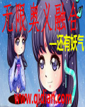 无限奥义融合_无限奥义融合