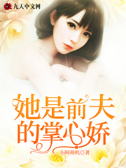 男主女主是姜云初,萧云,夏宇轩的小说是什么_她是前夫的掌心娇